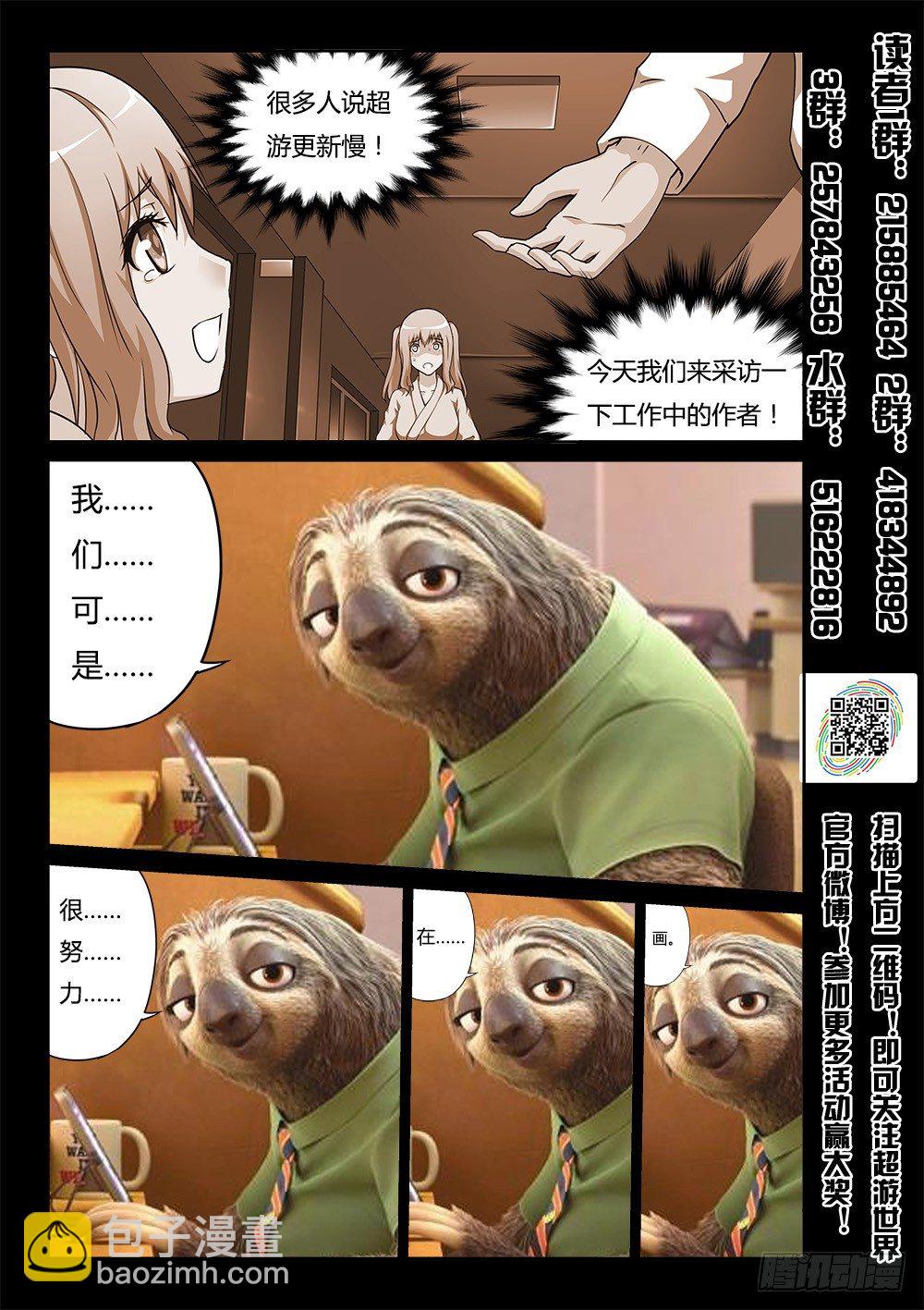 164 回忆的真相上-第164话