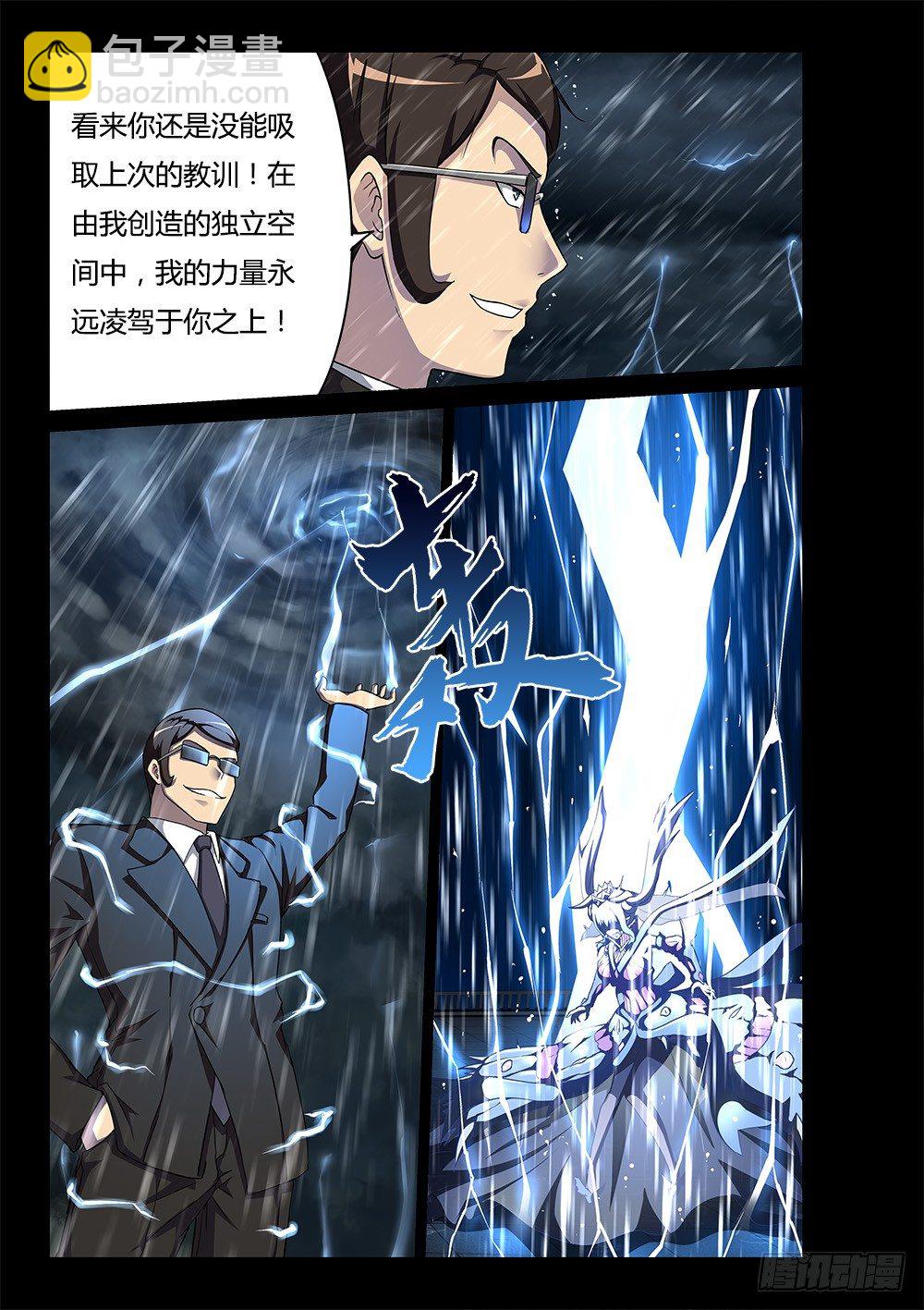 166 伙伴-第166话