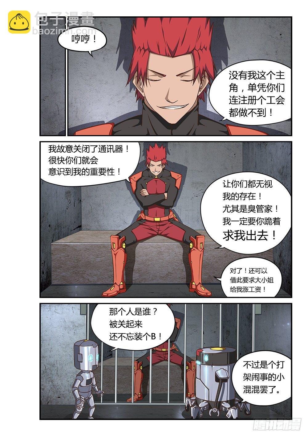 168 替代者-第168话