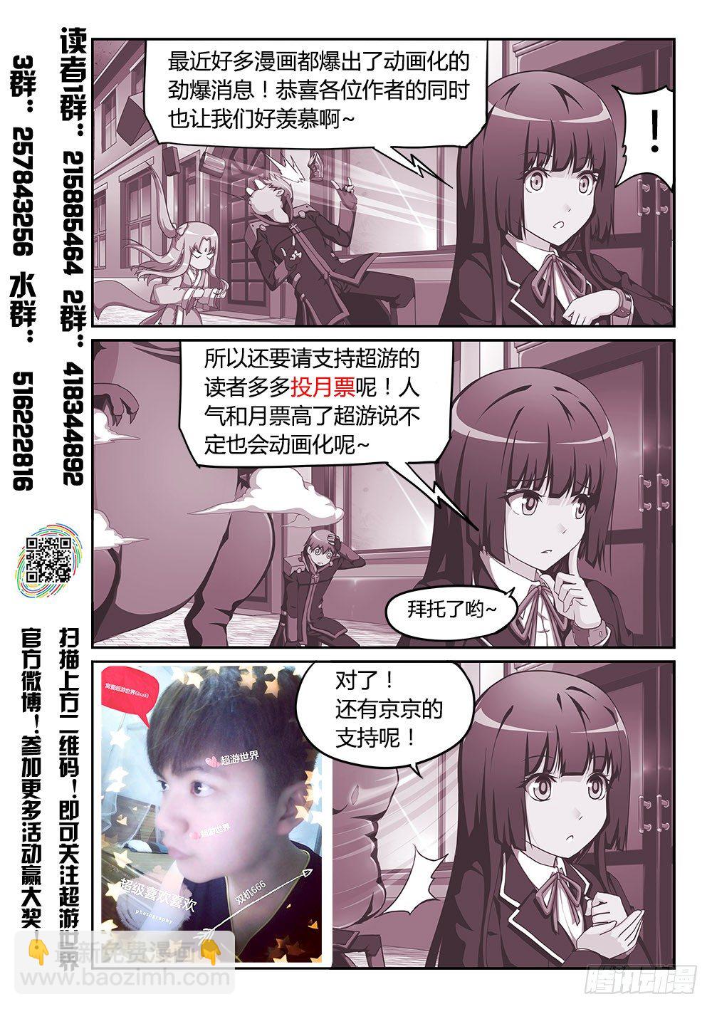 168 替代者-第168话