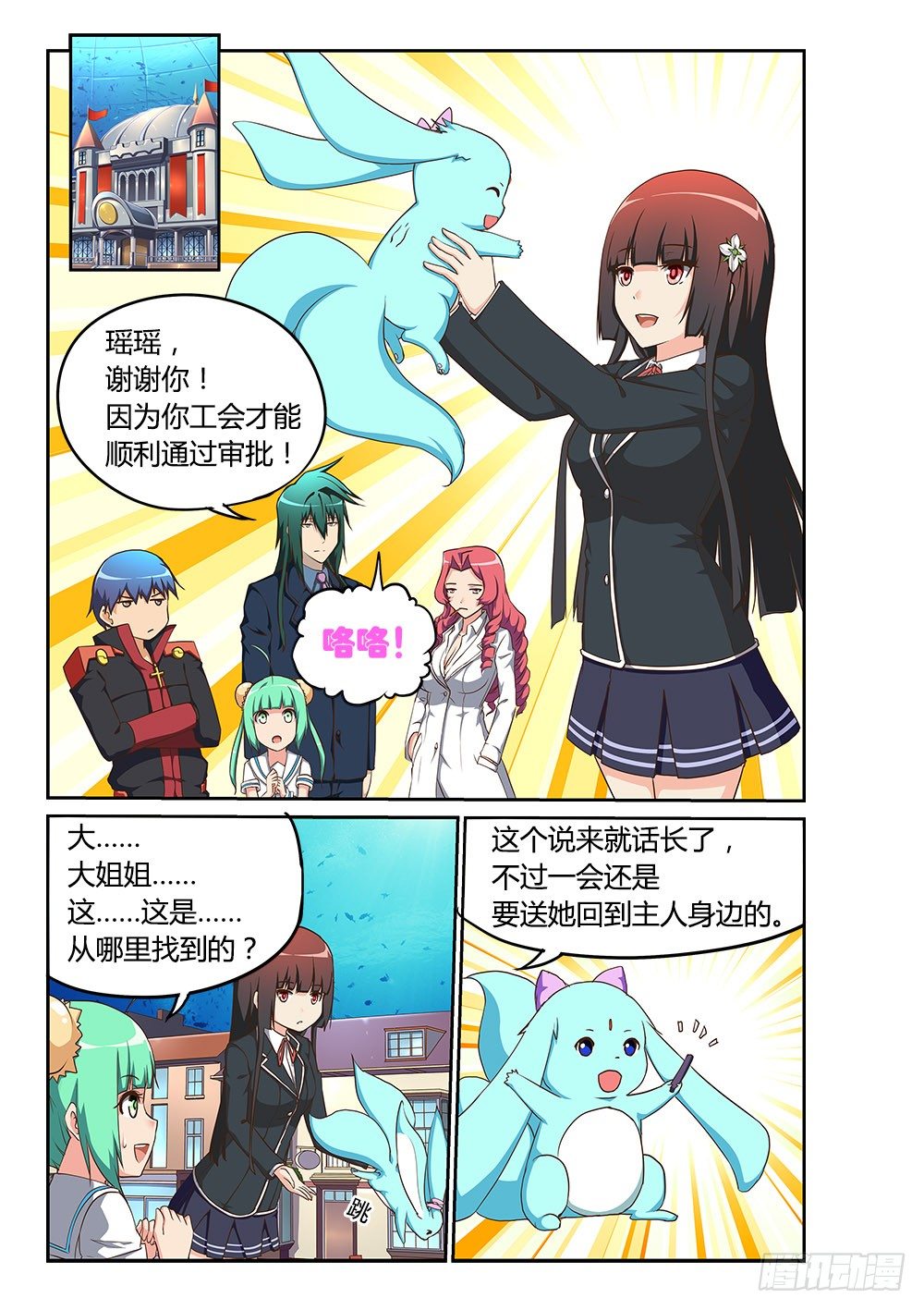 170 血誓-第170话