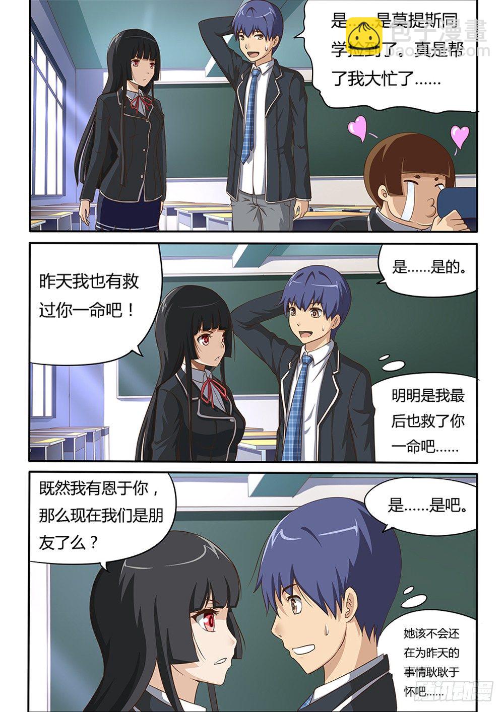 018 我们是闺蜜-第18话