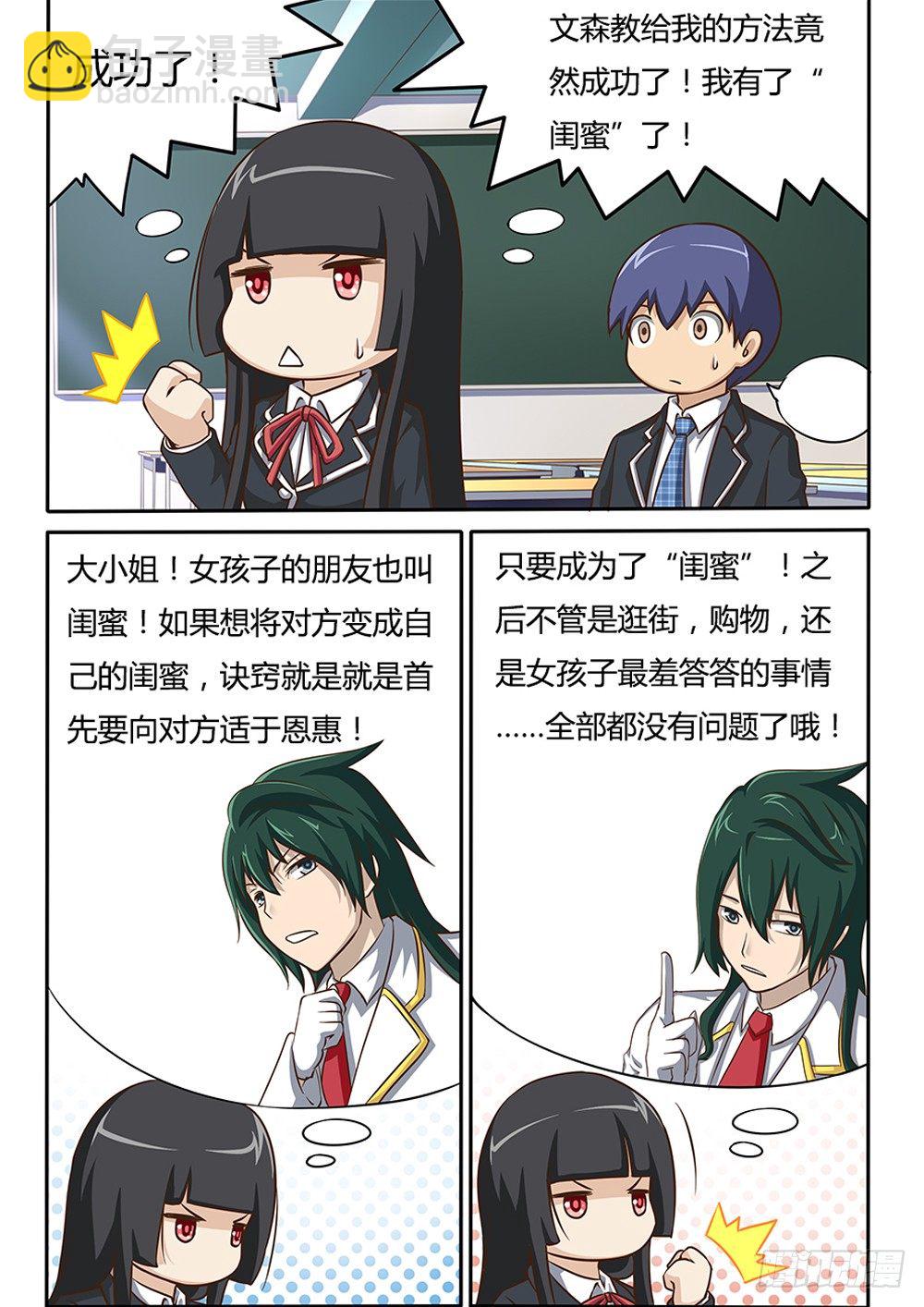 018 我们是闺蜜-第18话