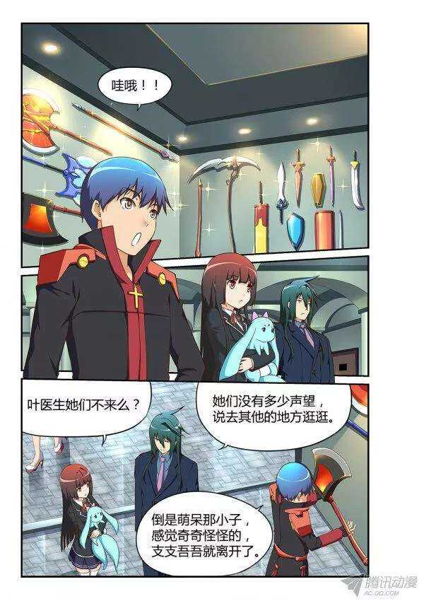 172 流星-第172话