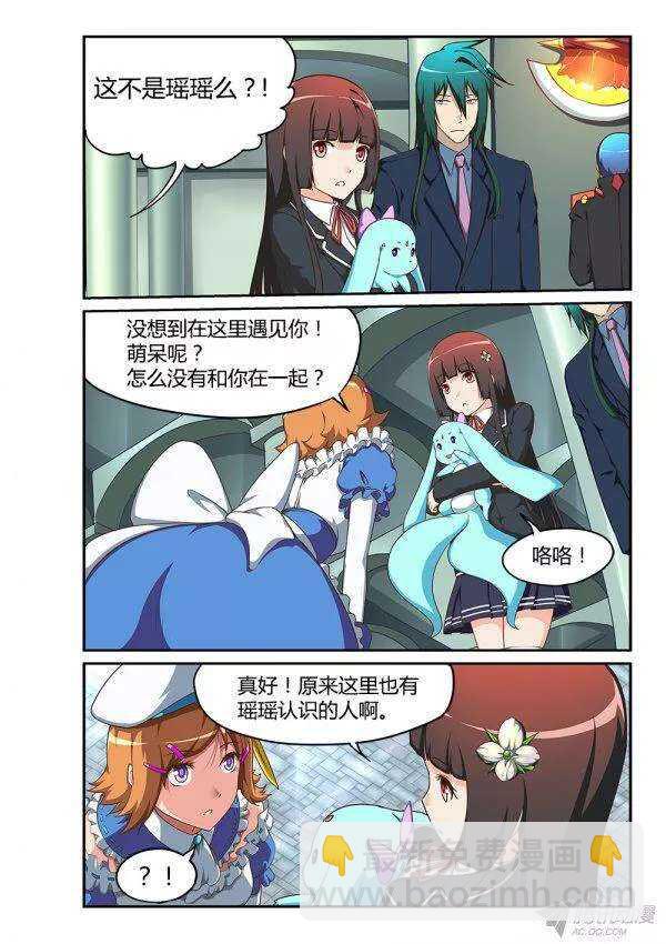 172 流星-第172话