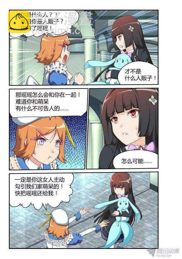 172 流星-第172话