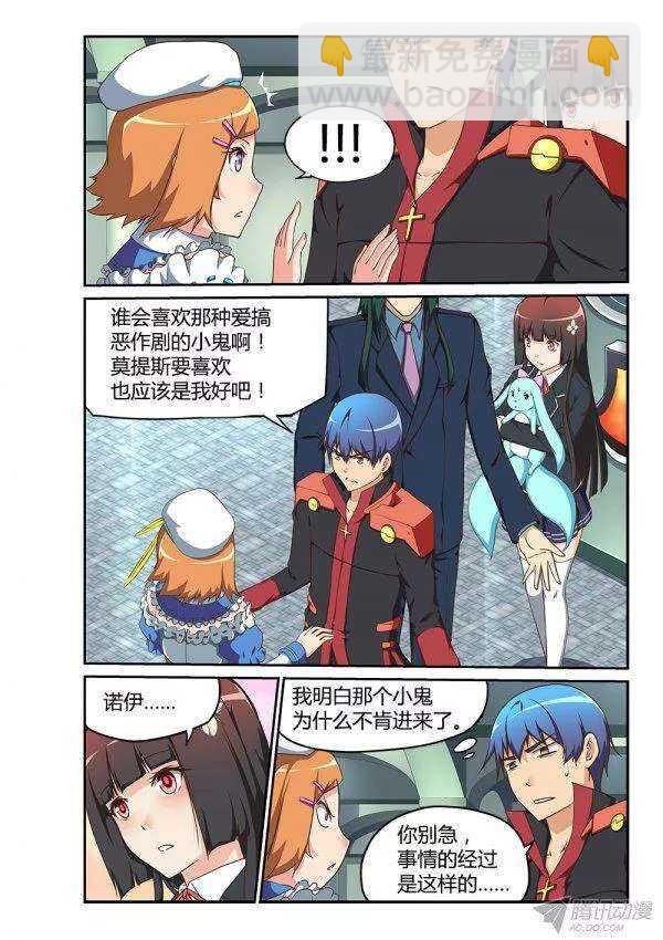 172 流星-第172话