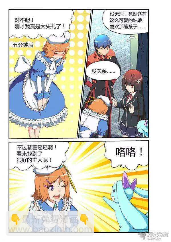 172 流星-第172话