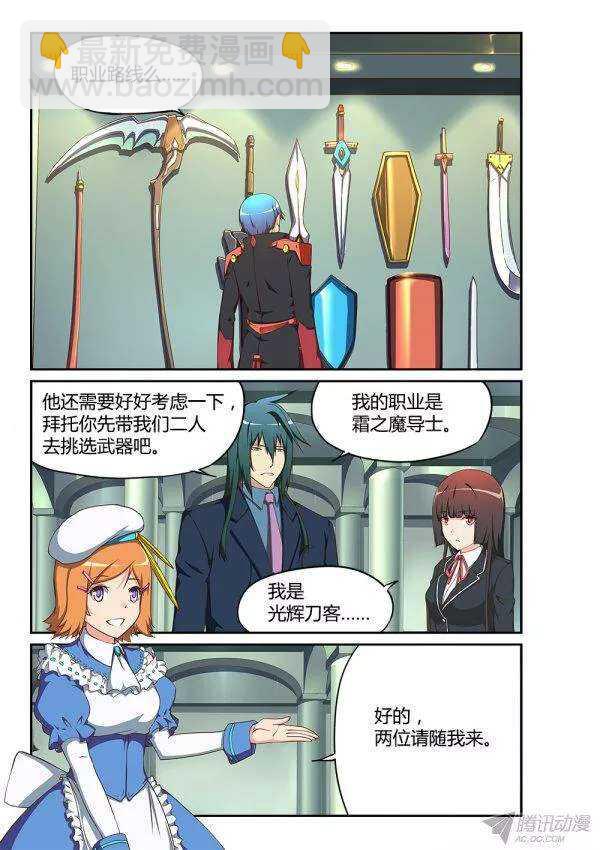 172 流星-第172话