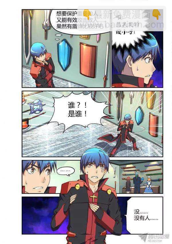 172 流星-第172话