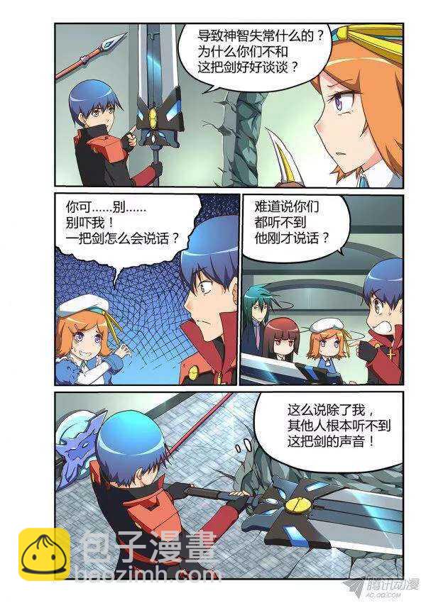 174 末日尘光-第174话