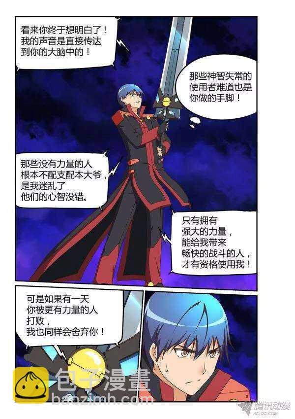 174 末日尘光-第174话