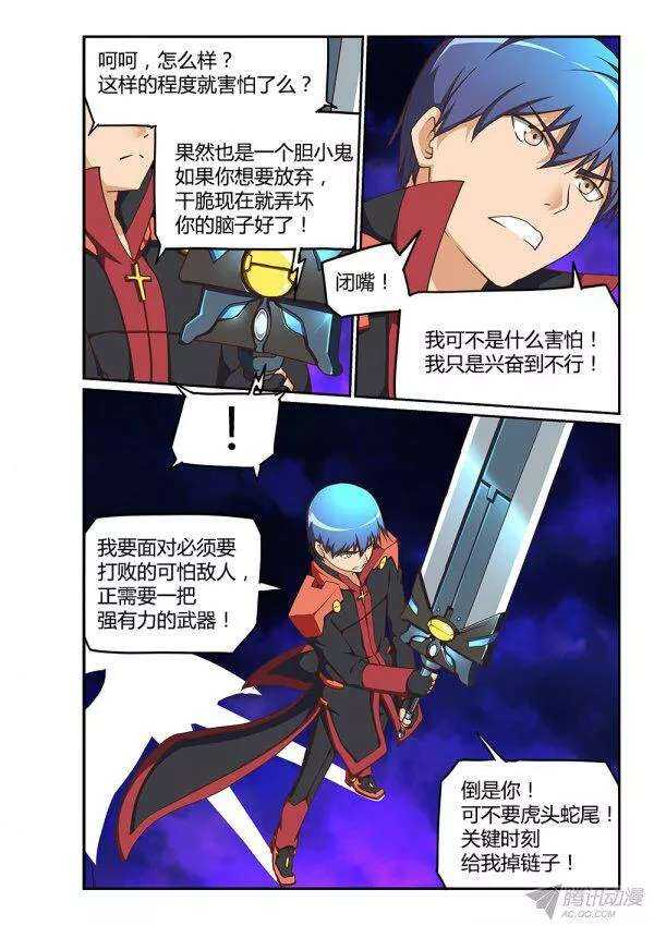 174 末日尘光-第174话