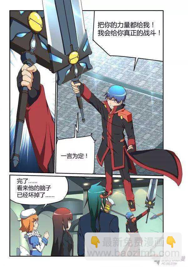 174 末日尘光-第174话