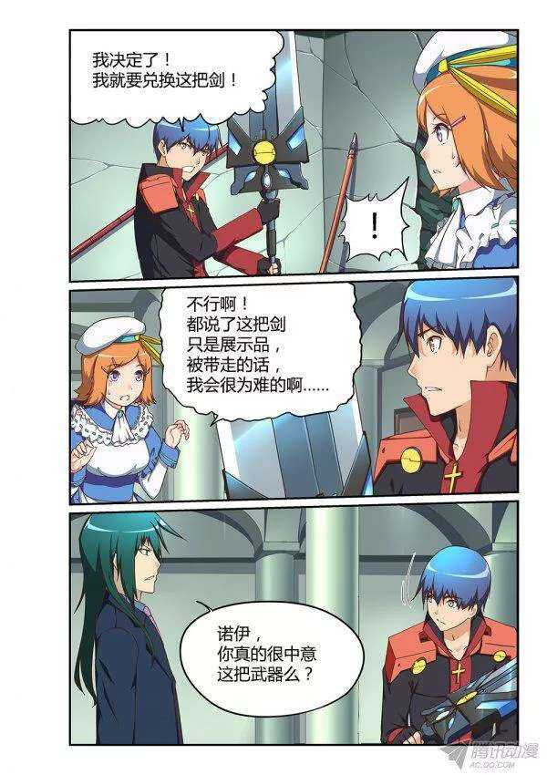 174 末日尘光-第174话