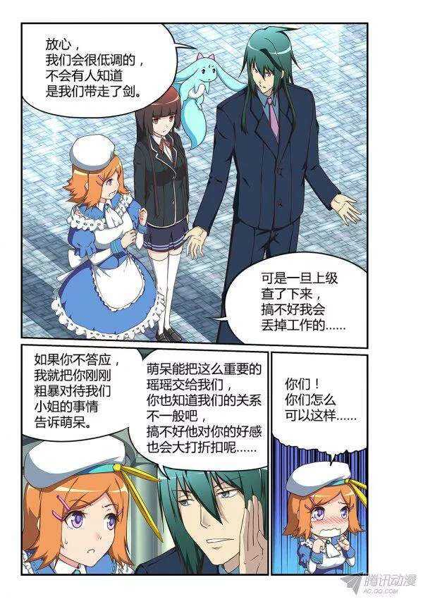 174 末日尘光-第174话