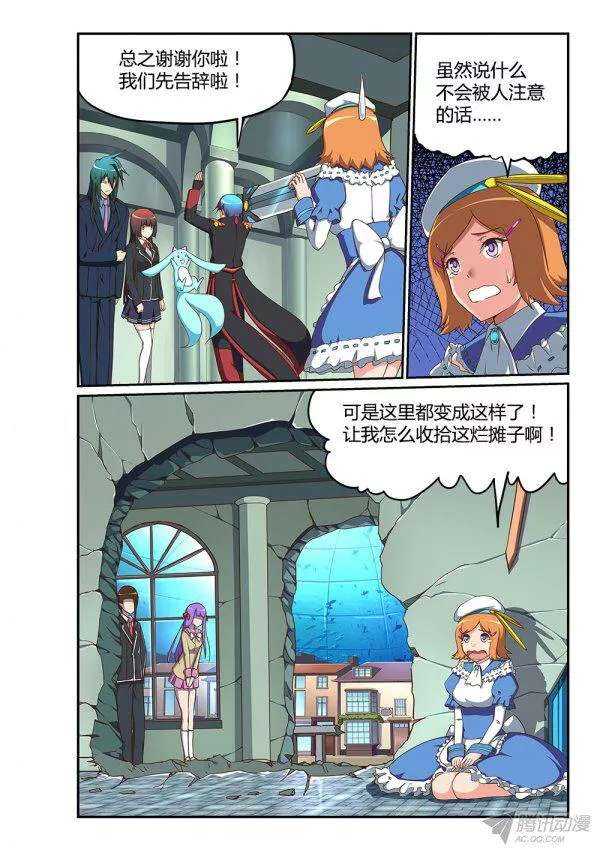 174 末日尘光-第174话