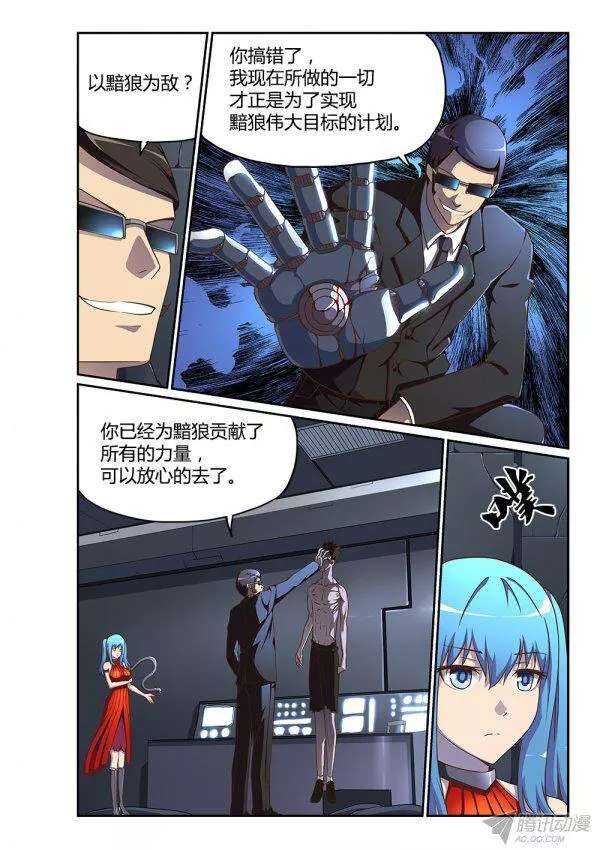 176 吸收与反噬-第176话