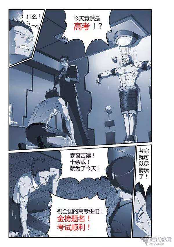 176 吸收与反噬-第176话