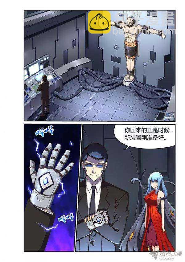 176 吸收与反噬-第176话