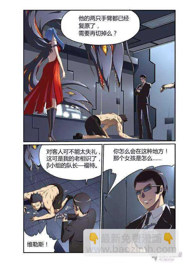 176 吸收与反噬-第176话