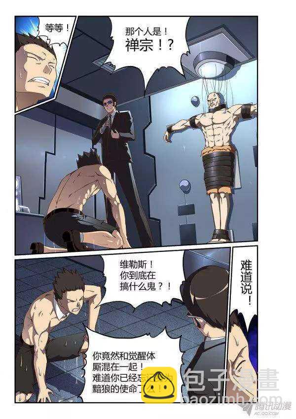 176 吸收与反噬-第176话