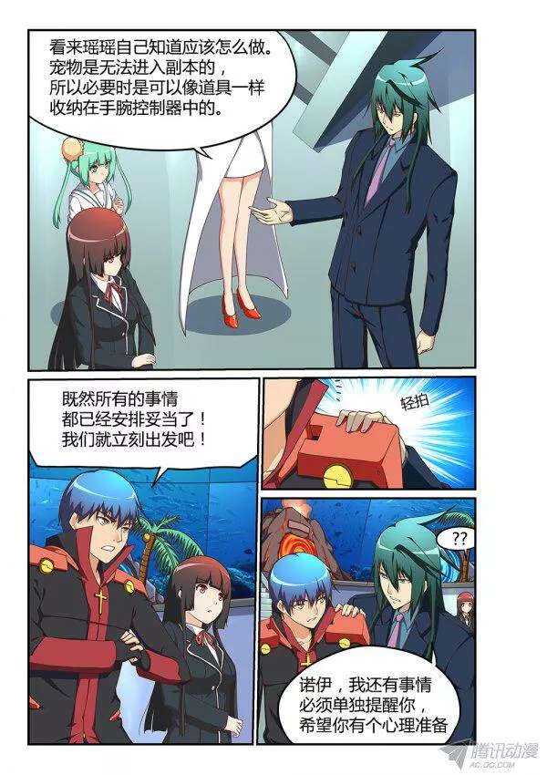 178 迷踪皇陵-第178话