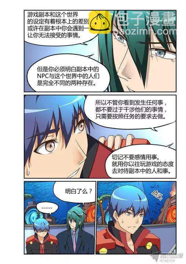 178 迷踪皇陵-第178话