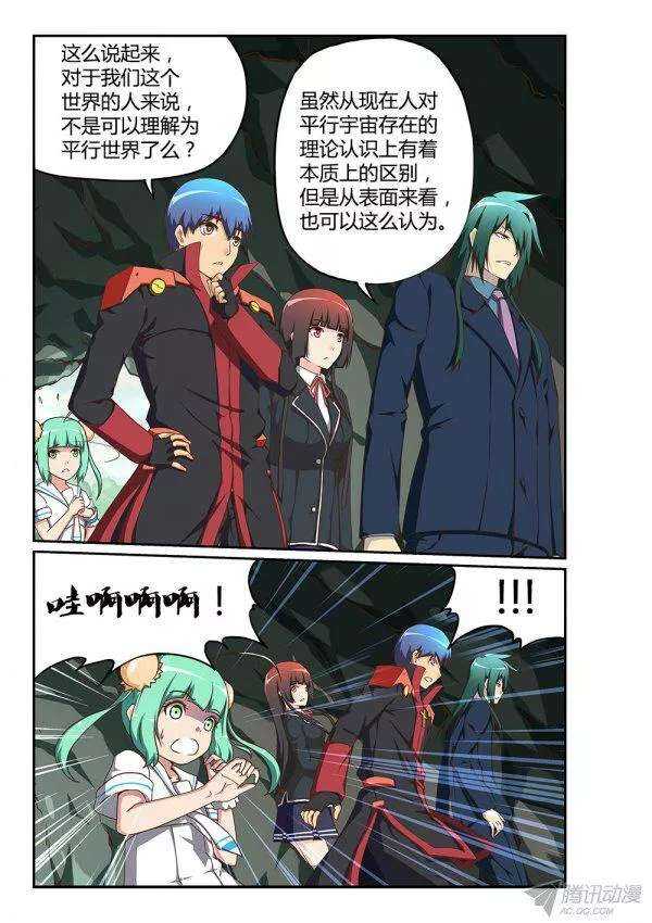 178 迷踪皇陵-第178话