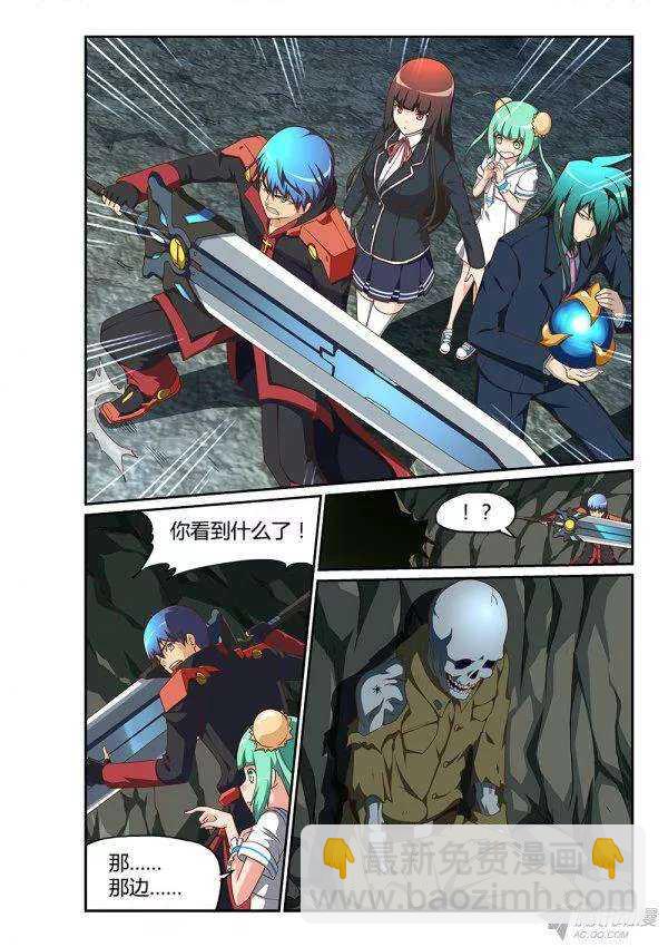 178 迷踪皇陵-第178话