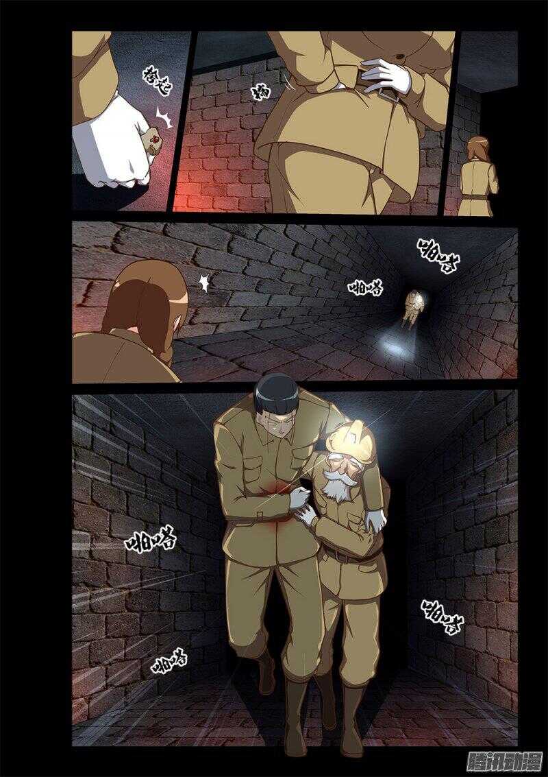 180 蛇形陶俑-第180话