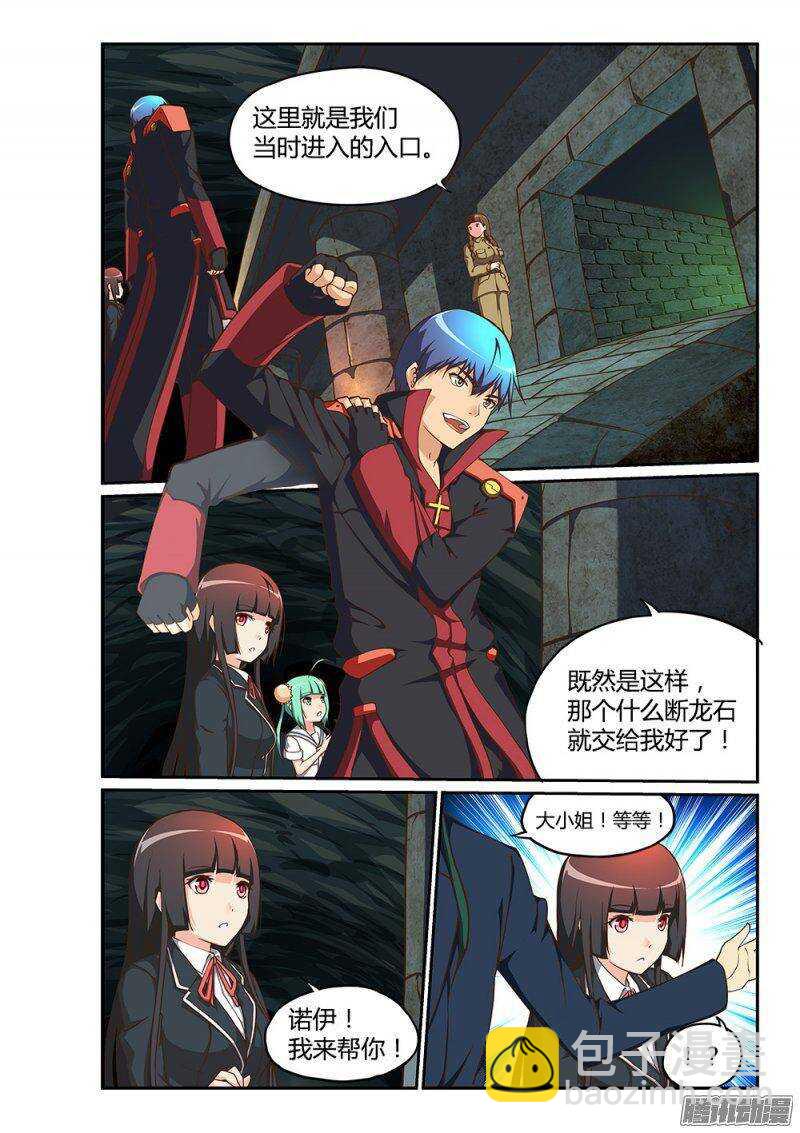 182 石雕祭坛-第182话