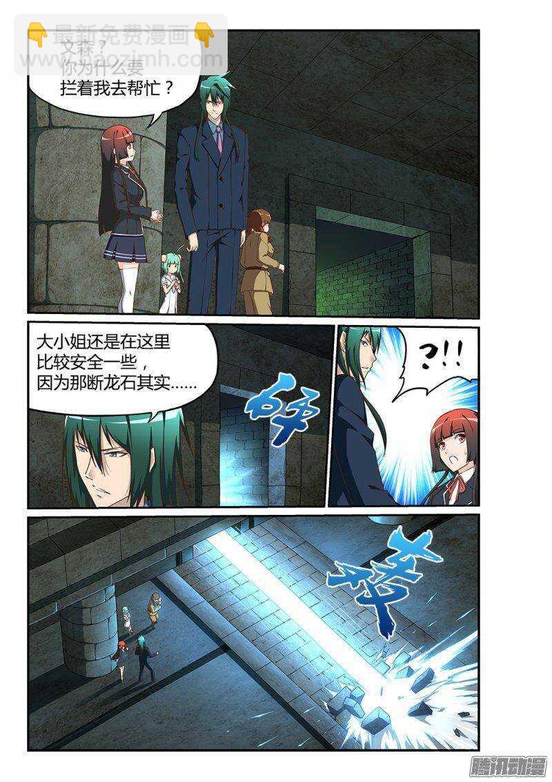 182 石雕祭坛-第182话