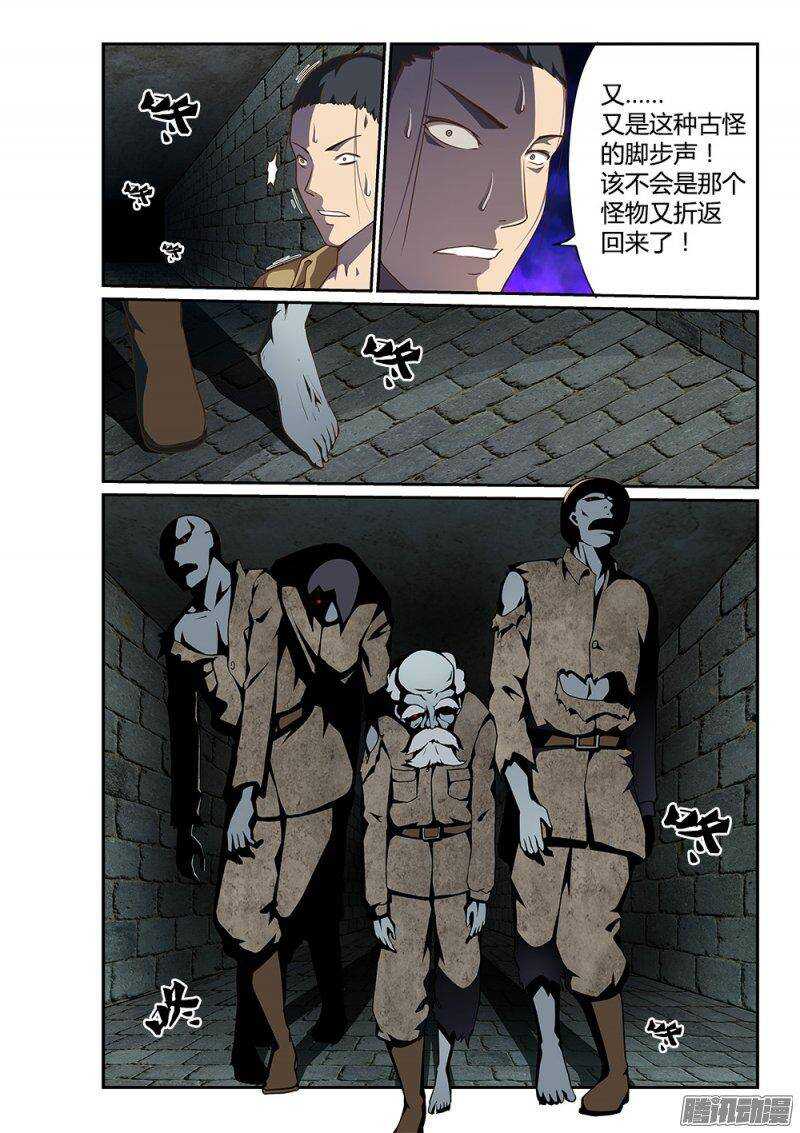 184 上古之神-第184话