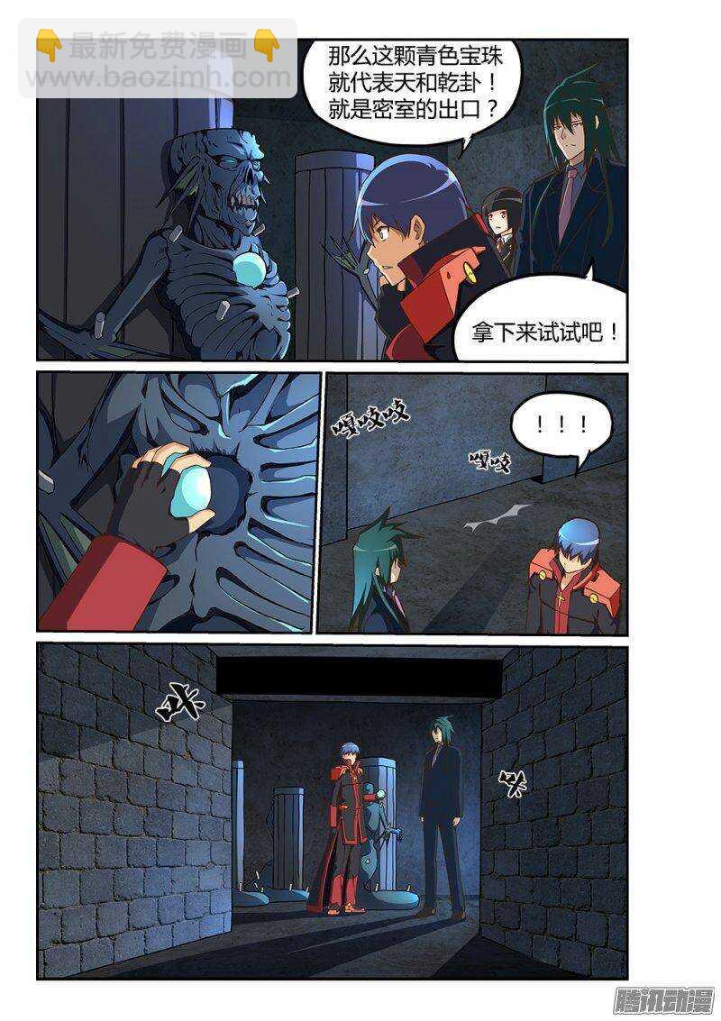 184 上古之神-第184话