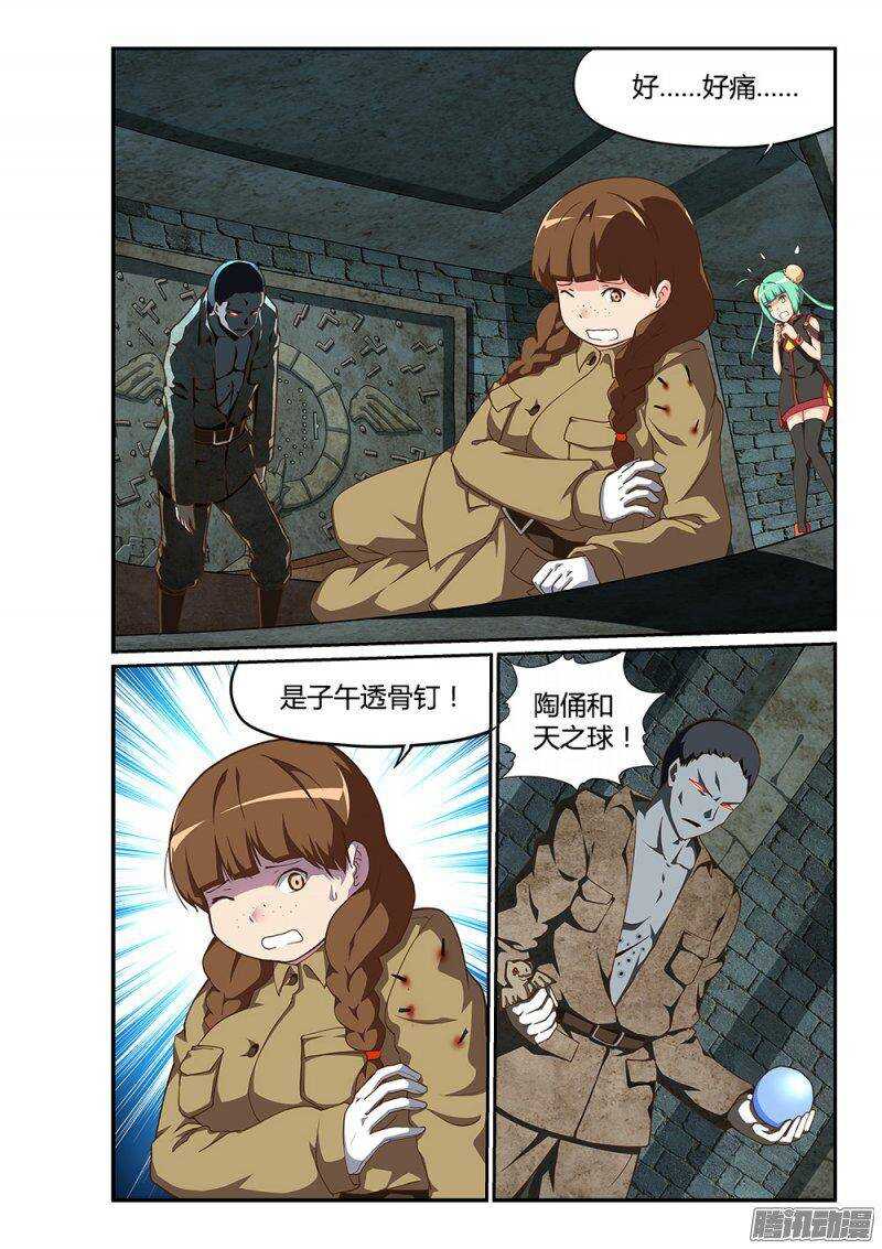 186 邪神再临-第186话