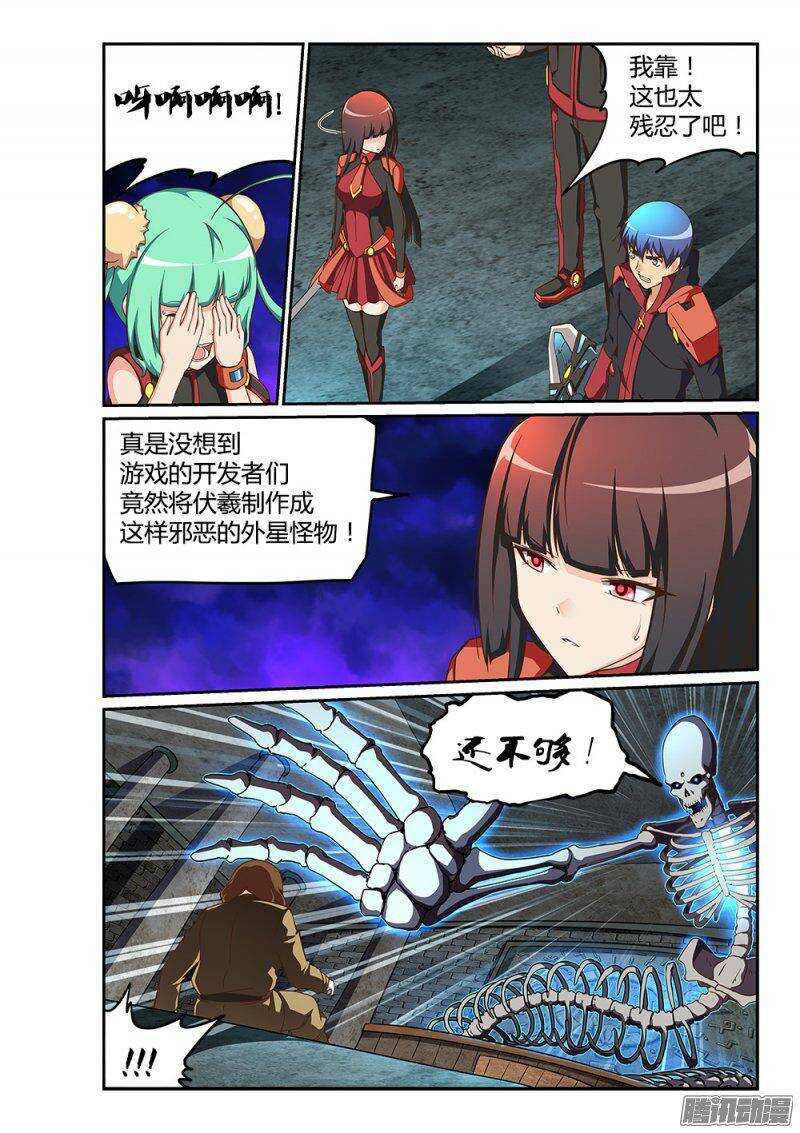 186 邪神再临-第186话