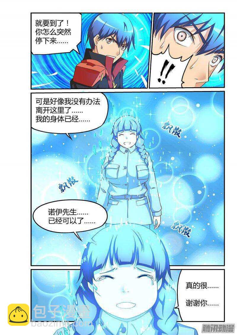 188 副本完成-第188话