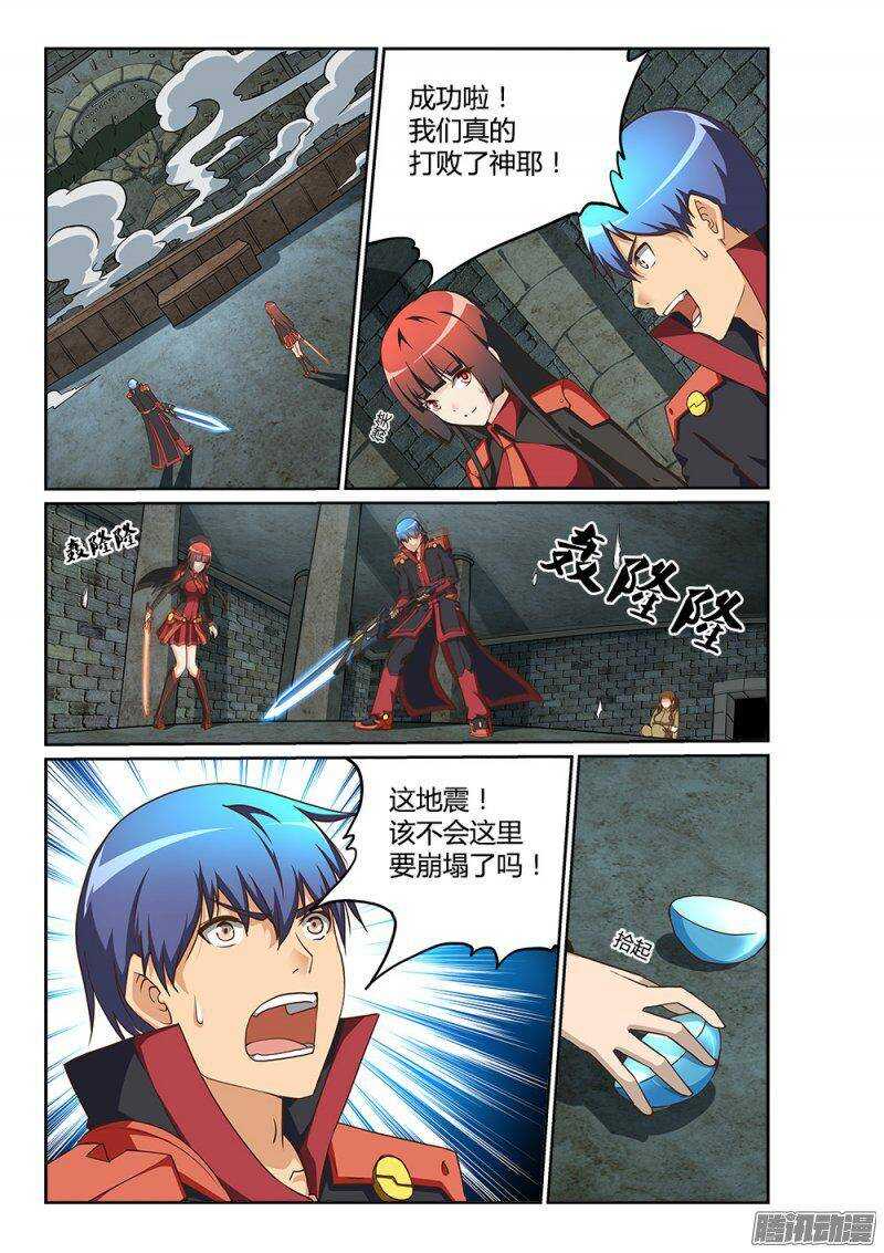 188 副本完成-第188话