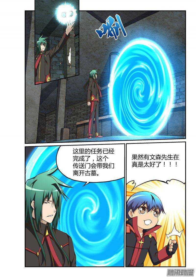 188 副本完成-第188话