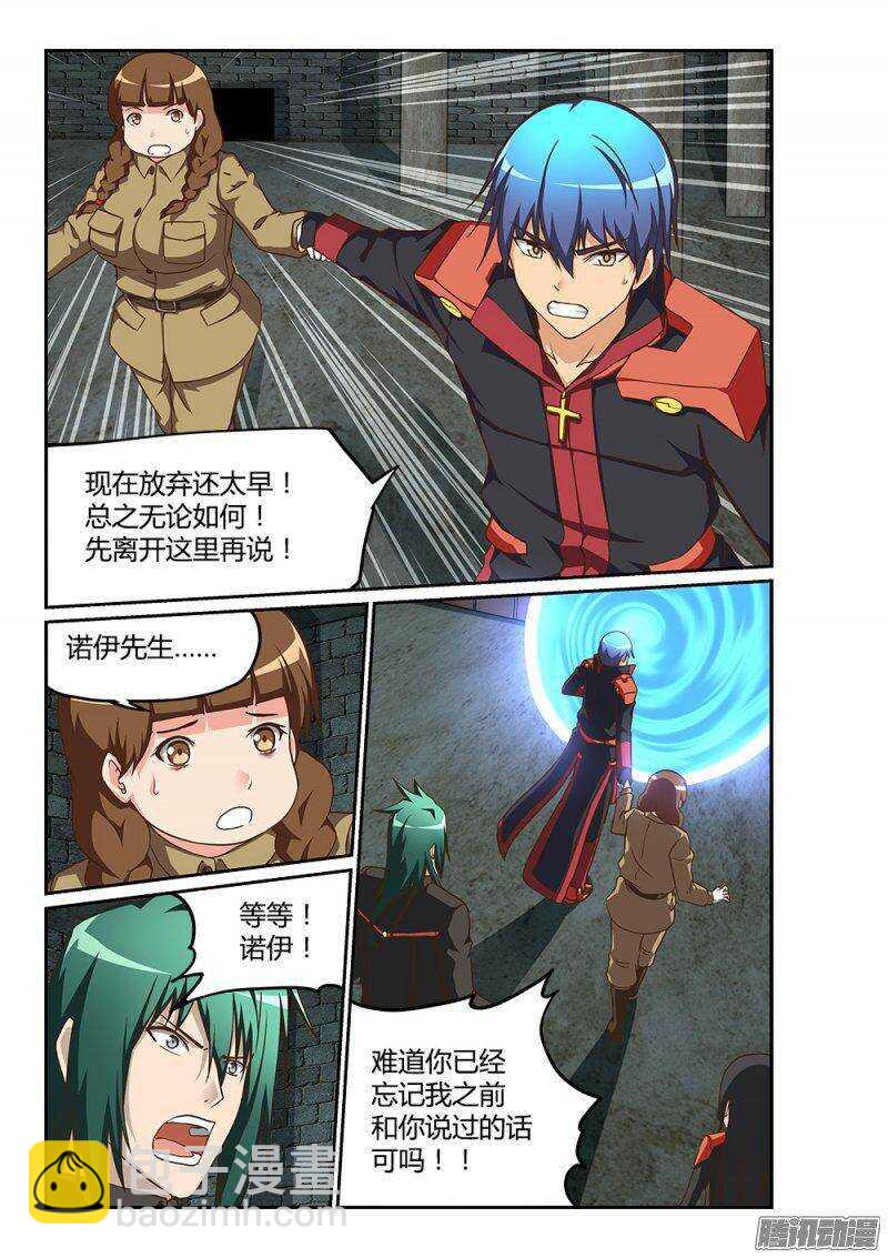 188 副本完成-第188话