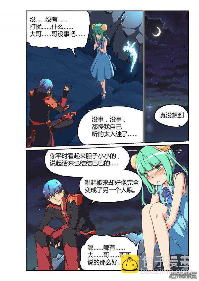 190 葶铃的苦恼-第190话