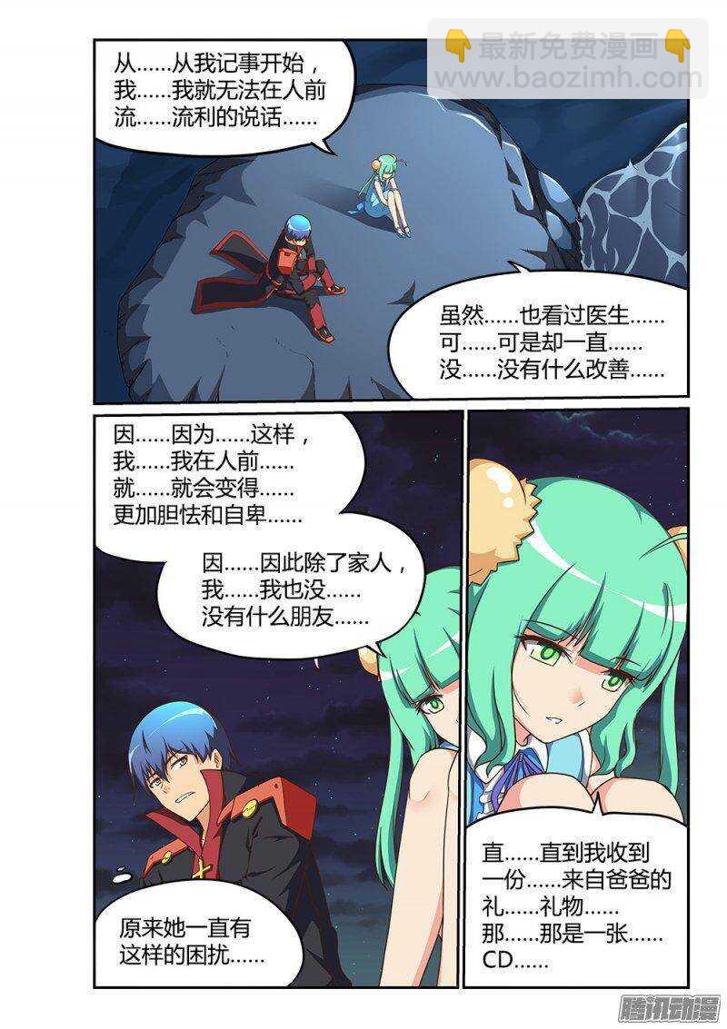 190 葶铃的苦恼-第190话