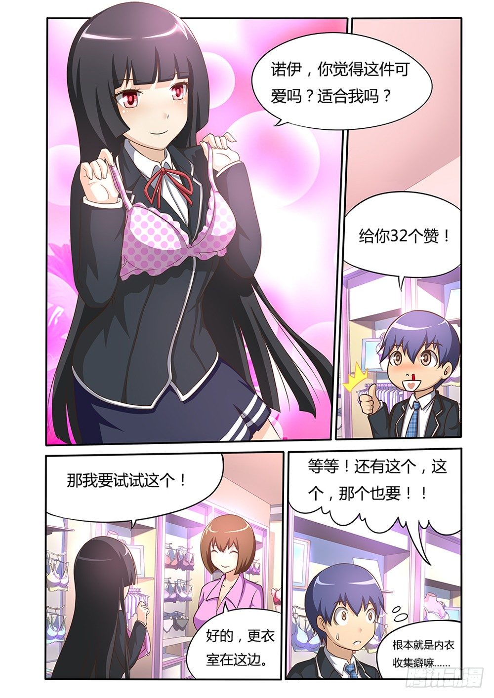 020 羞答答的店-第20话