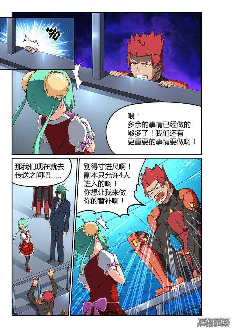 192 信赖与猜忌-第192话