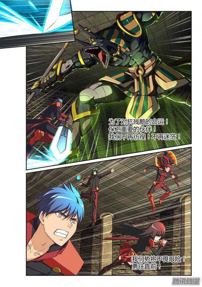 192 信赖与猜忌-第192话