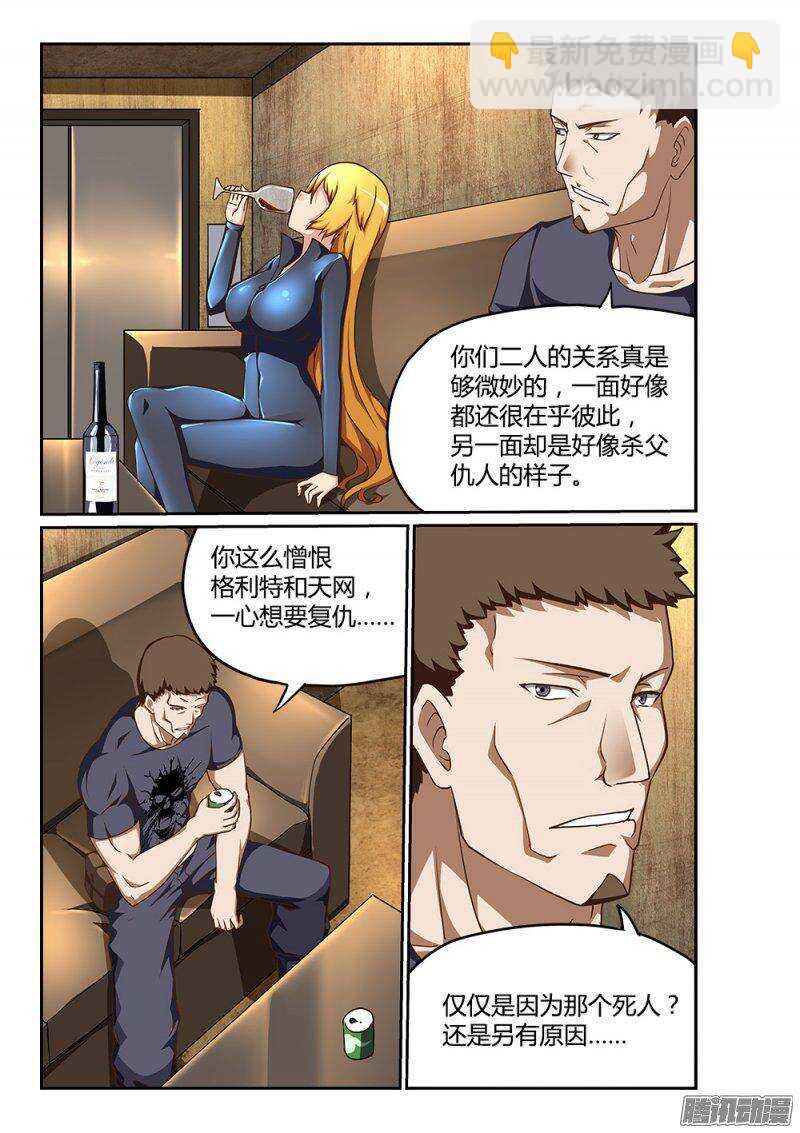 192 信赖与猜忌-第192话