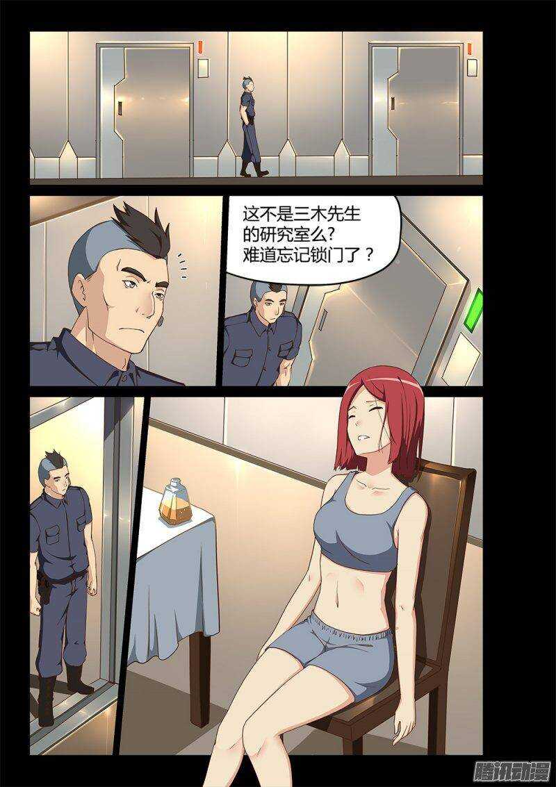 194 逃离天网-第194话