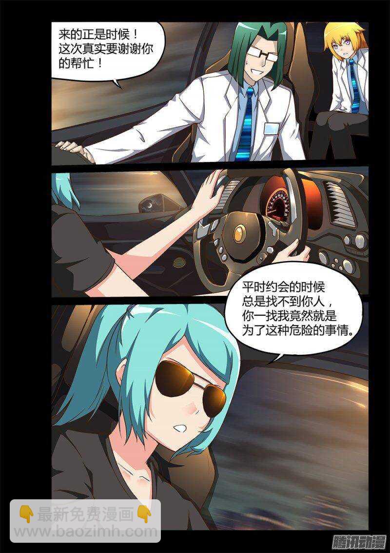 194 逃离天网-第194话