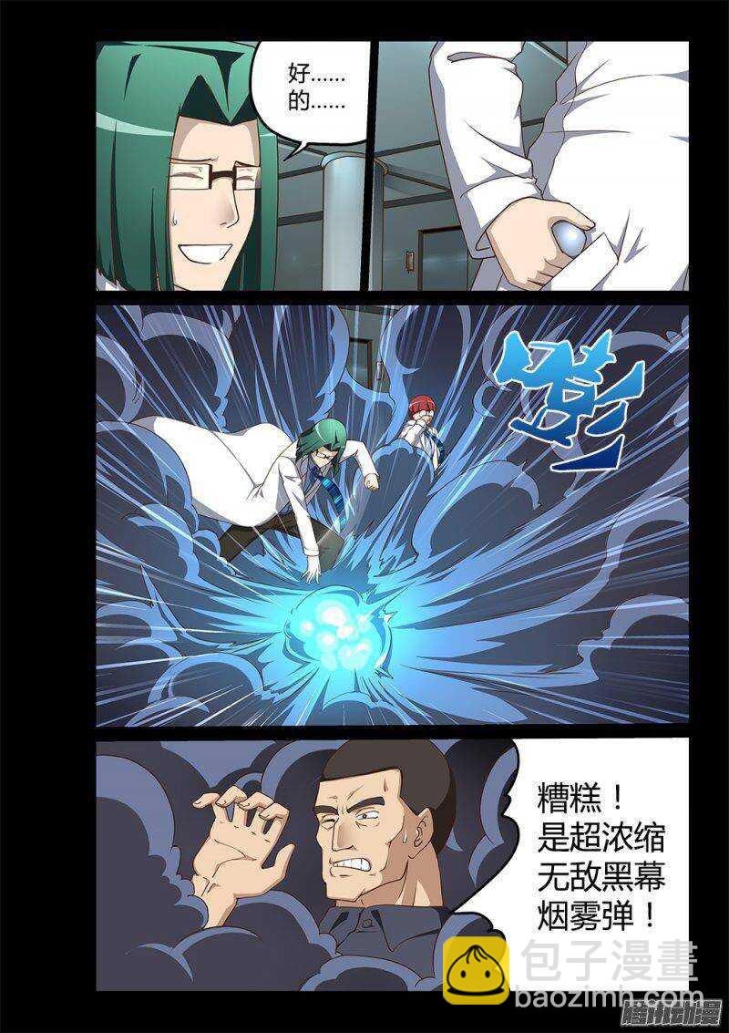 194 逃离天网-第194话